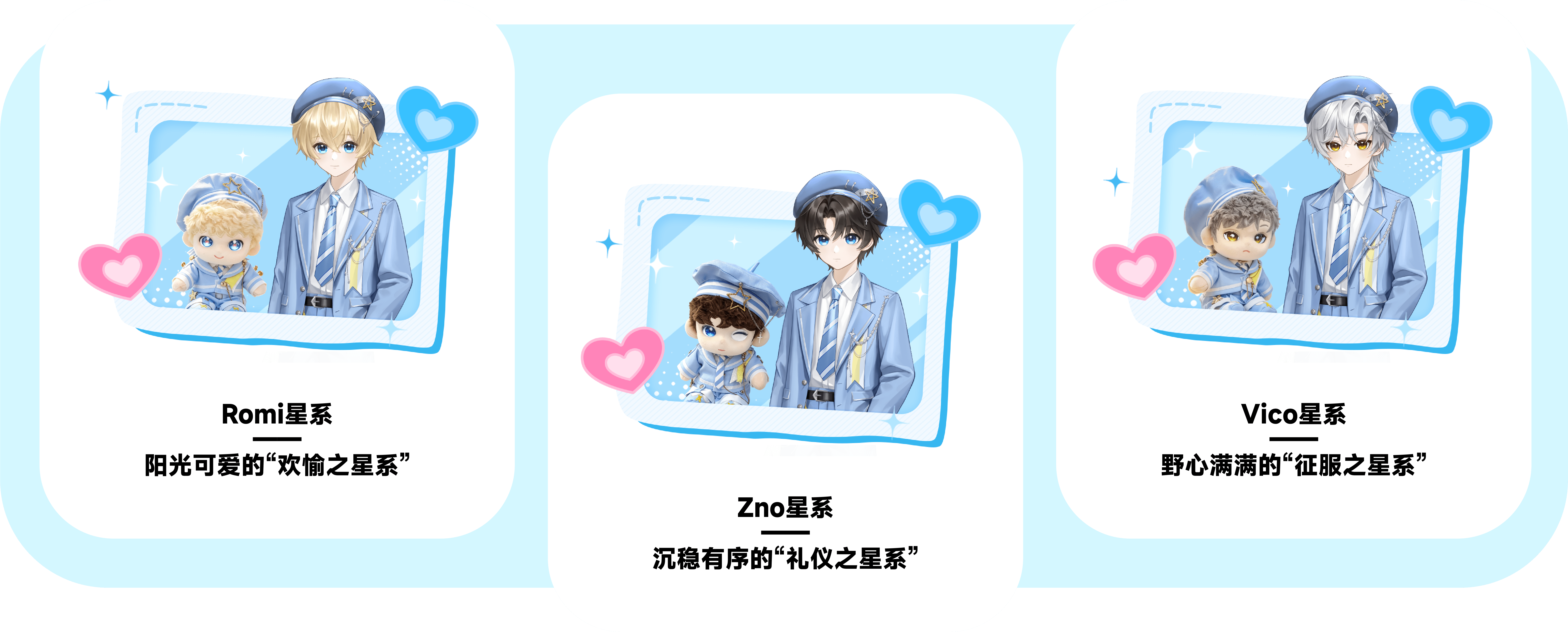 Project星 APP介绍