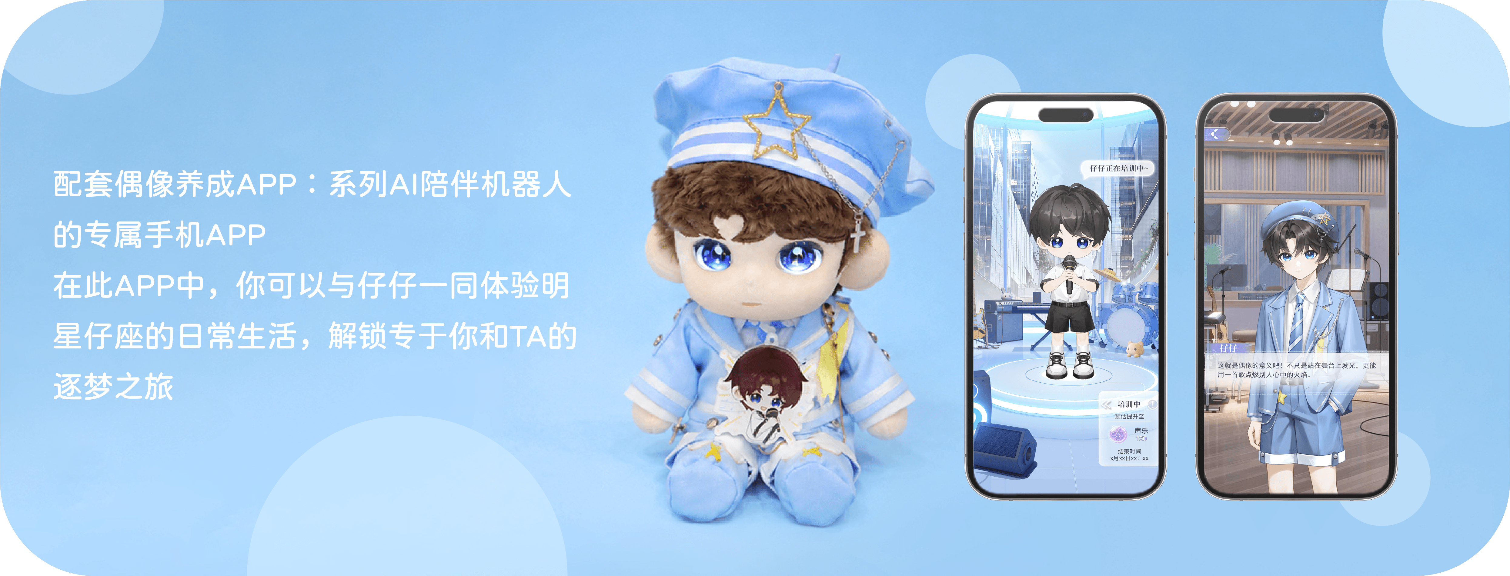 Project星 APP功能介绍